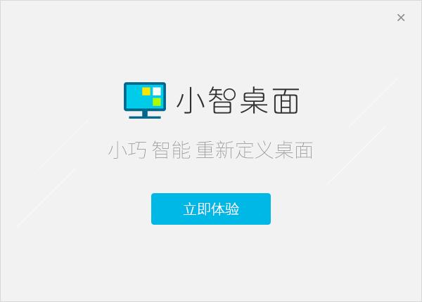 Xiaozhi desktop screenshot