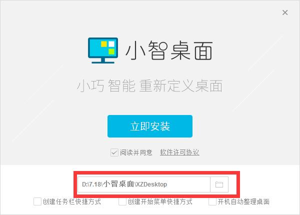 Xiaozhi desktop screenshot
