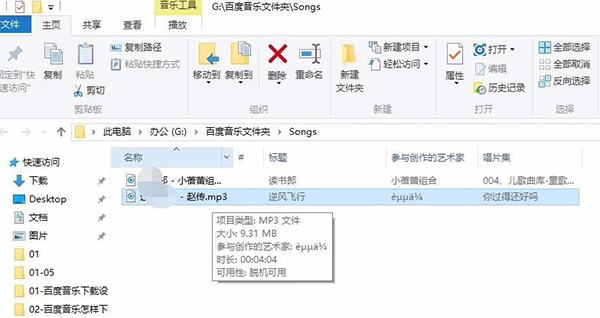 How to use Baidu Music Baidu music screenshot