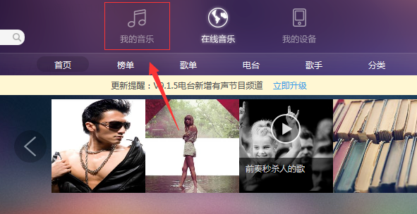 Baidu music download and installation Baidu music screenshot