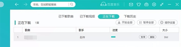 Baidu music online using web version Baidu music screenshot