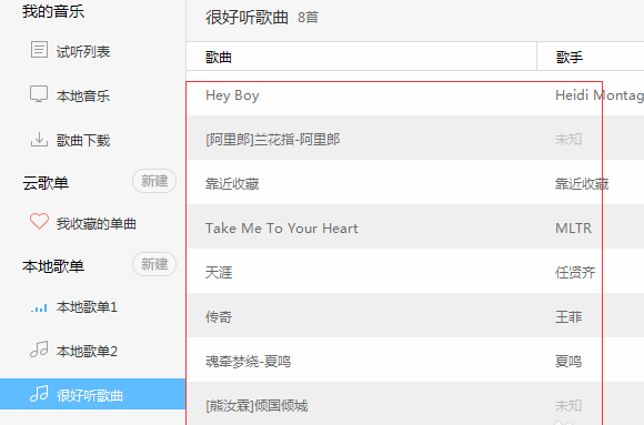 Baidu music computer version download Baidu music screenshot