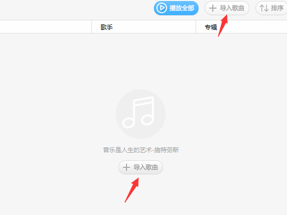 Baidu music online using web version Baidu music screenshot