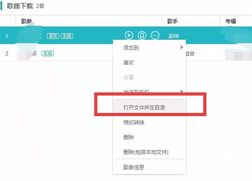 Baidu music online use Baidu music screenshot