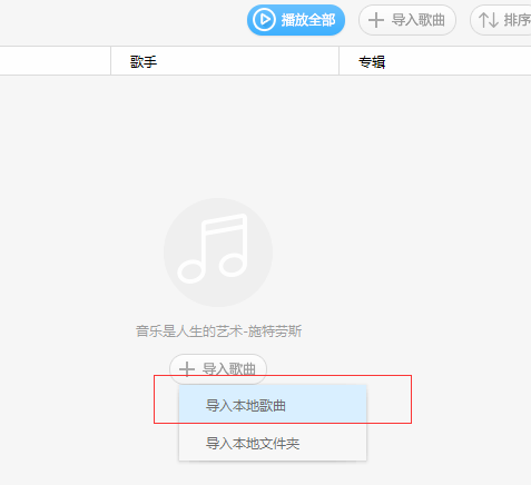 Baidu music computer version Baidu music screenshot