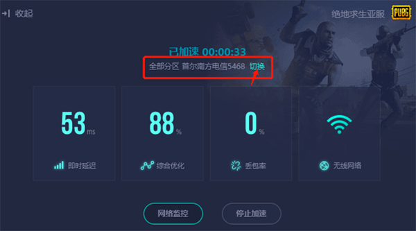 NetEase UU online game acceleration organ network address
