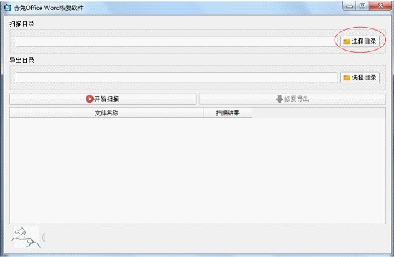 Screenshot of Chitu Office Word recovery software