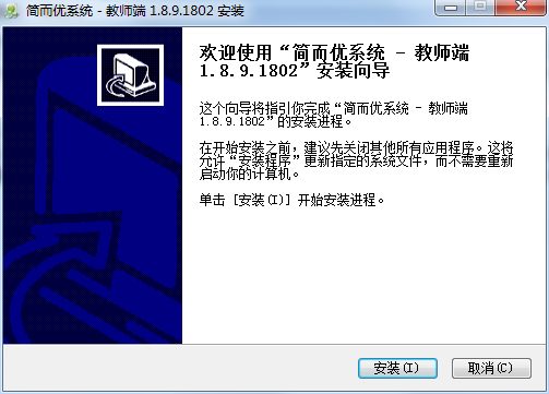 Screenshot of Jianeryou system