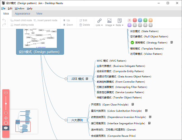 Baidu mind map screenshot