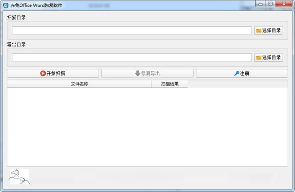 Screenshot of Chitu Office Word recovery software