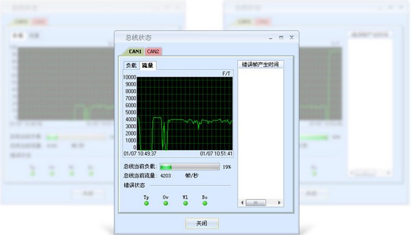 Screenshot of CANPro protocol analysis platform