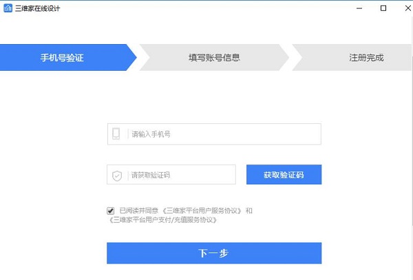 Screenshot of 3D home 3D cloud design software