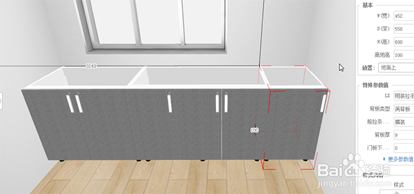 Screenshot of 3D home 3D cloud design software