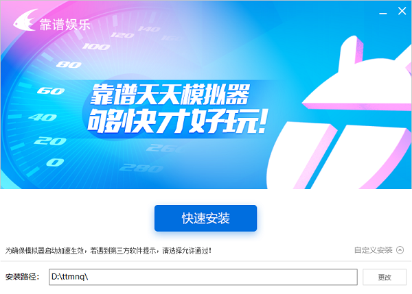 Everyday simulator Screenshots of Tiantian simulator