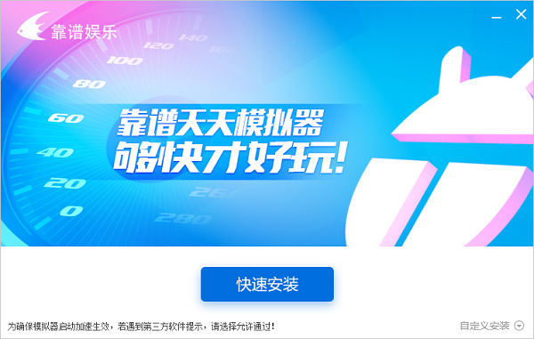 Everyday simulator Screenshots of Tiantian simulator