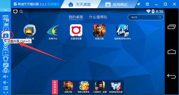 Everyday simulator Screenshots of Tiantian simulator