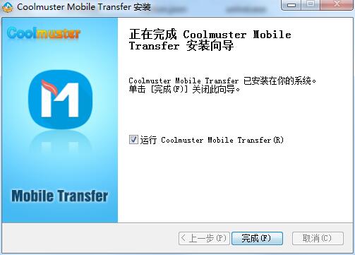 Coolmuster Mobile Transfer