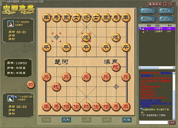 How about New Chinese Chess? New Chinese chess screenshots