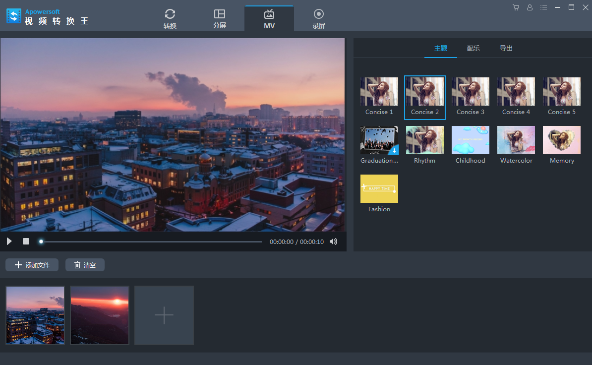 Video Converter King