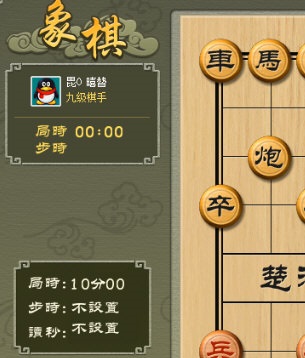 New Chinese Chess official download New Chinese chess screenshots