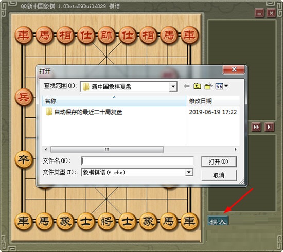 New Chinese chess download official version New Chinese chess screenshots
