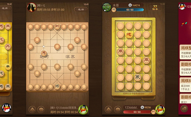 Chinese Chess 2017 Screenshot