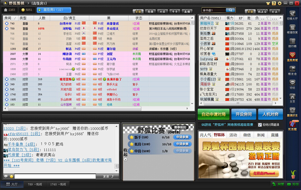 How to use Tencent Go (Yehu) Tencent Go (Wild Fox) screenshots
