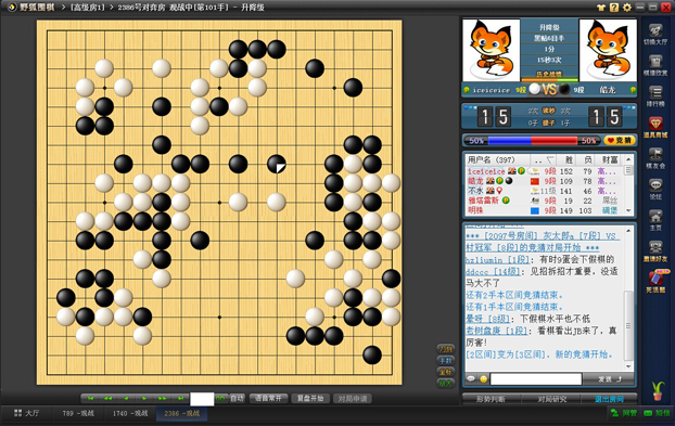 Tencent Go (Yehu) software download Tencent Go (Wild Fox) screenshots