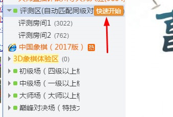 New Chinese chess latest version installation New Chinese chess screenshots