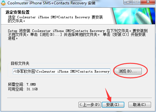 Coolmuster iPhone SMS+Contacts Recovery screenshots