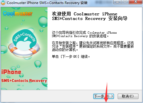 Coolmuster iPhone SMS+Contacts Recovery screenshots