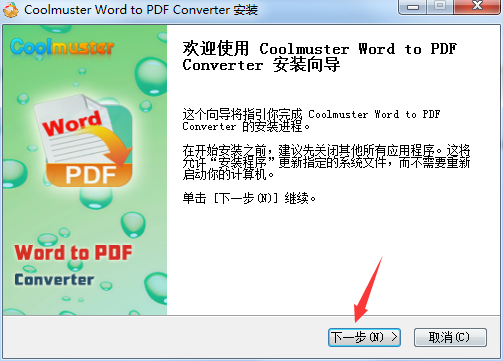 Screenshot of Coolmuster Word to PDF Converter