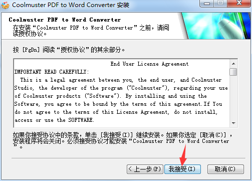 Screenshot of Coolmuster PDF to Word Converter