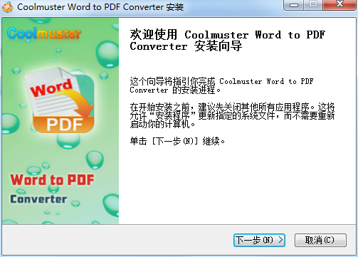 Screenshot of Coolmuster Word to PDF Converter