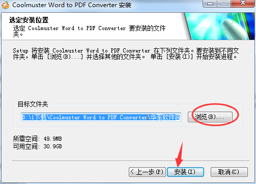 Screenshot of Coolmuster Word to PDF Converter