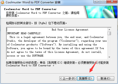 Screenshot of Coolmuster Word to PDF Converter