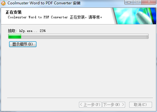 Screenshot of Coolmuster Word to PDF Converter