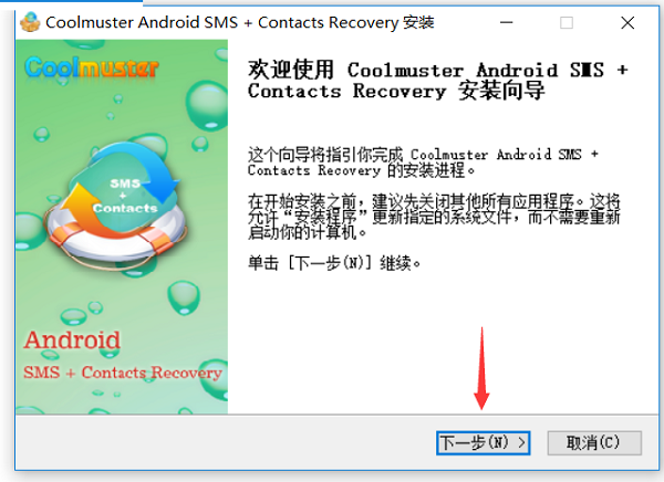 Coolmuster Android SMS + Contacts Recovery screenshots