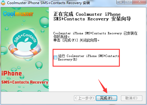 Coolmuster iPhone SMS+Contacts Recovery screenshots