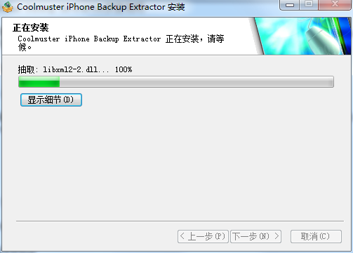 Screenshot of Coolmuster iPhone Backup Extractor