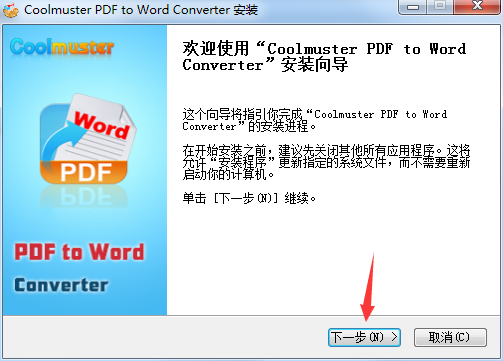 Screenshot of Coolmuster PDF to Word Converter