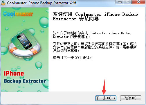 Screenshot of Coolmuster iPhone Backup Extractor