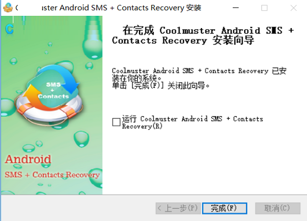 Coolmuster Android SMS + Contacts Recovery screenshots