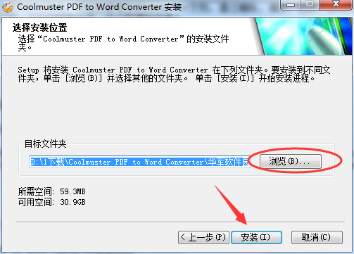 Screenshot of Coolmuster PDF to Word Converter