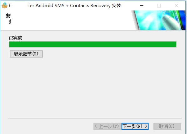 Coolmuster Android SMS + Contacts Recovery screenshots