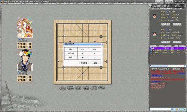 Chinese chess