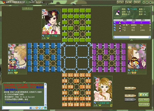 Four Kingdoms Military Chess