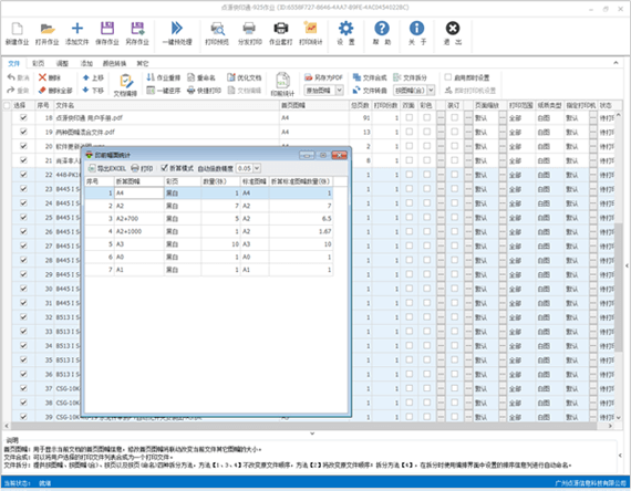 Screenshot of Point Source Kuaiyintong