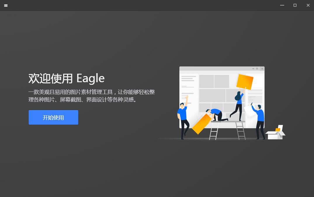 Eagle screenshot