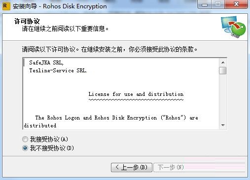 ROHOS DISK ENCRYPTION